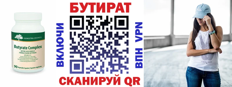 Купить где  Костерёво  БУТИРАТ буратино 