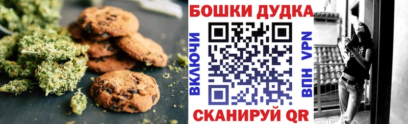Печенье с ТГК марихуана  Купить  Костерёво 