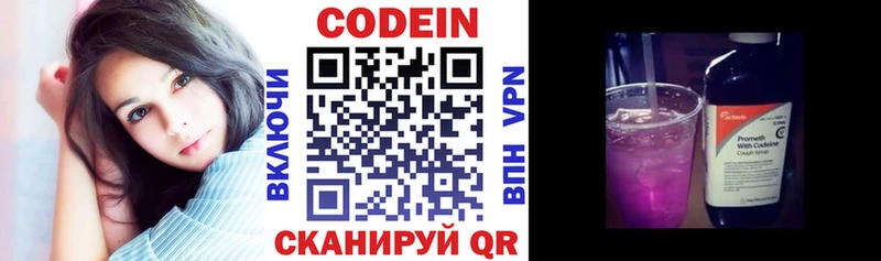 Купить закладки  Костерёво  Кодеиновый сироп Lean напиток Lean (лин) 