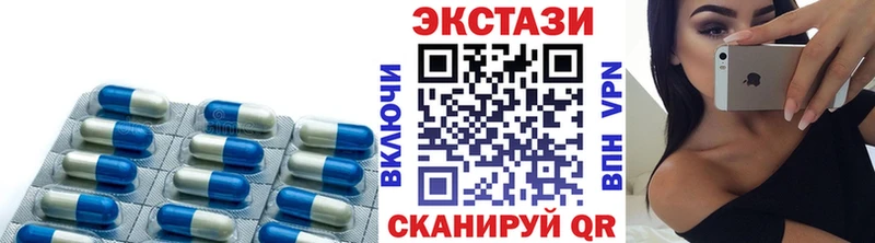 ЭКСТАЗИ 250 мг  Купить  Костерёво 