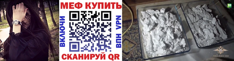 МЯУ-МЯУ кристаллы  Купить  Костерёво 