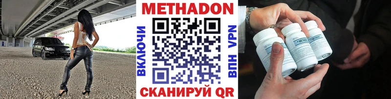 МЕТАДОН кристалл  Купить закладки  Костерёво 